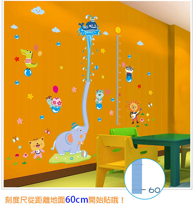 時尚壁貼 - 小象噴水身高貼