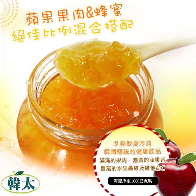 韓太 韓國黃金蜂蜜蘋果茶(1KG)
