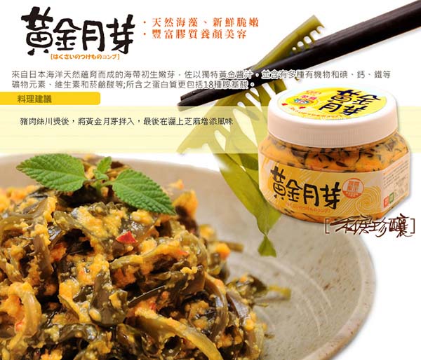 慶家泡菜 黃金泡菜(450g)+黃金月芽(450g)+松露香菇(450g)