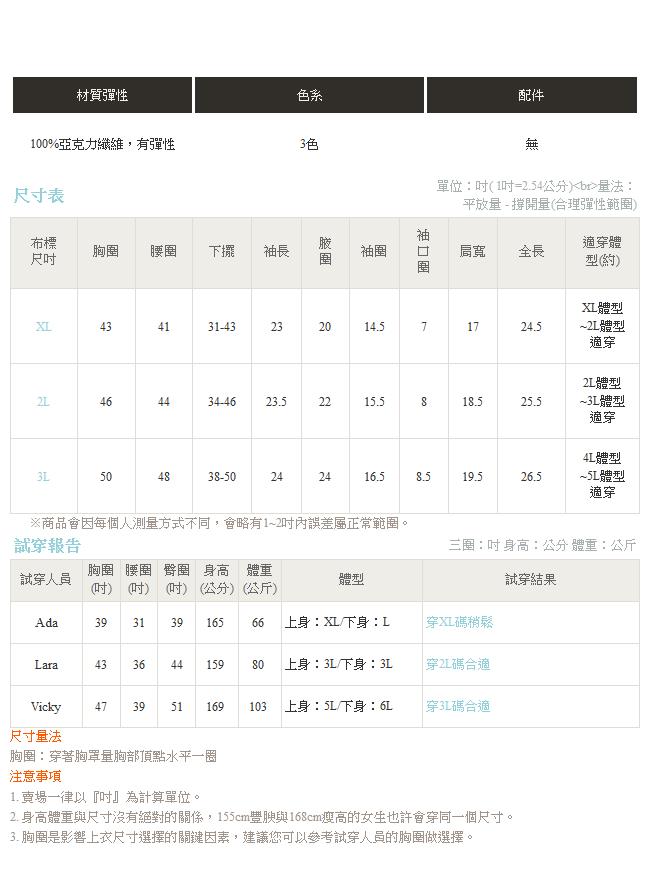 小v領排釦縮口針織上衣-OB大尺碼