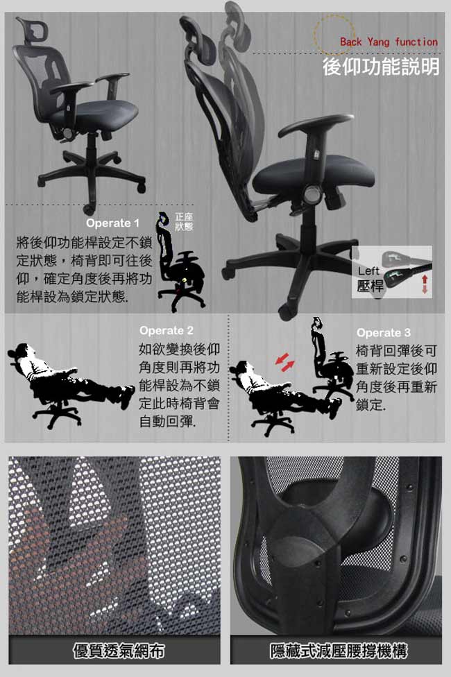 Design 透氣網背人體工學辦公椅/電腦椅