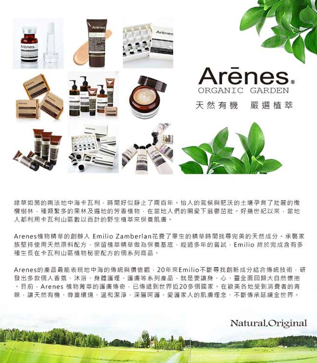 Arenes 玫瑰香氛植萃手工皂(100gx3入)