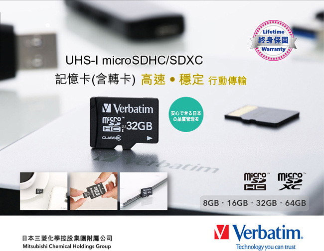 Verbatim 威寶 32GB Micro SDHC UHS-1 記憶卡 (含轉卡)