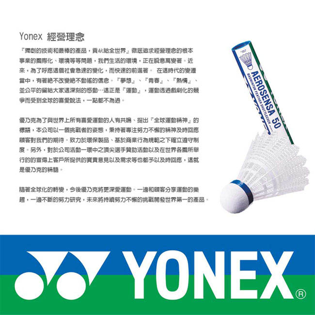 YONEX DUORA 10 (3U) DUO10