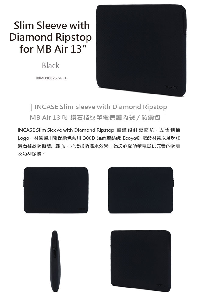 INCASE Slim Sleeve 蘋果 Air 13吋 鑽石格紋筆電保護內袋 (黑)