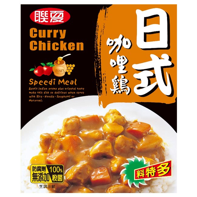 聯夏 免煮菜-日式咖哩雞肉(200gx3入)