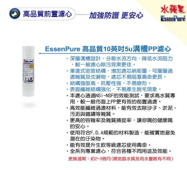 EssenPure水蘋果 三道立架淨水器搭配3M 9812XS 濾心