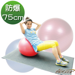 【來福嘉 LifeGear】33250-3 台製防爆瑜珈抗力球(韻律球/健身球)