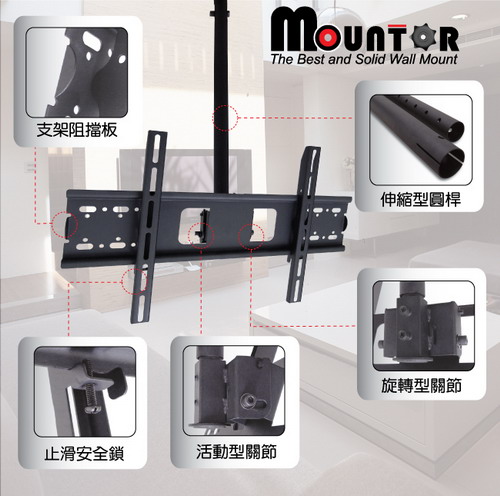 Mountor多動向電視懸吊架26~42吋(MR4020)