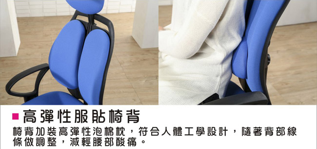BuyJM 邦尼防潑水可變式頭枕雙背辦公椅-多色選-免組