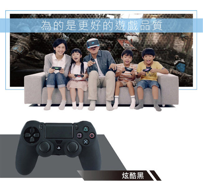 ps4 遊戲手把矽膠保護套(二入組)