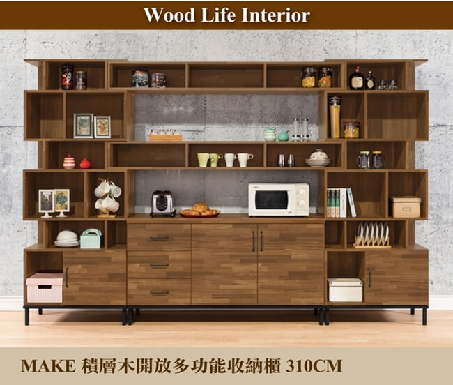 日本直人木業-MAKE積層木開放310CM廚櫃收納櫃組(310x40x196cm)