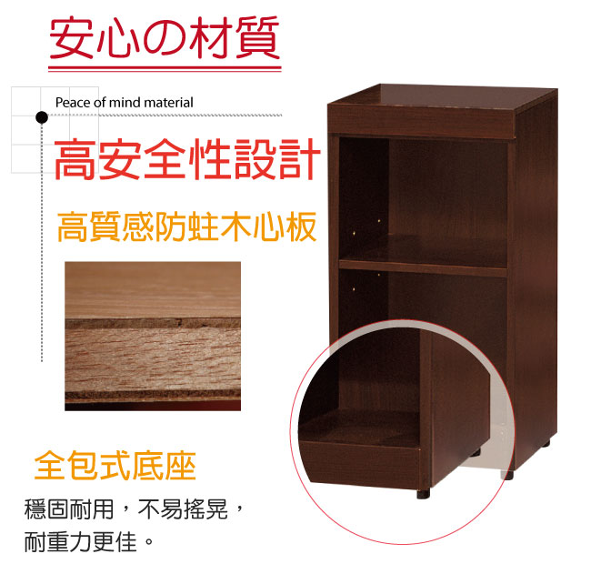 品家居 約克特1.3尺二格開放式書櫃(二色可選)-39x32x78cm免組