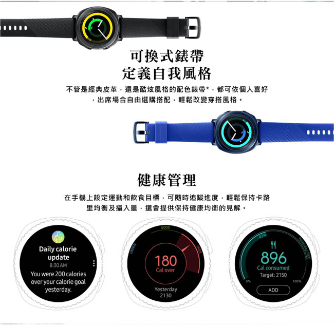 Samsung Gear Sport 運動智慧型手錶