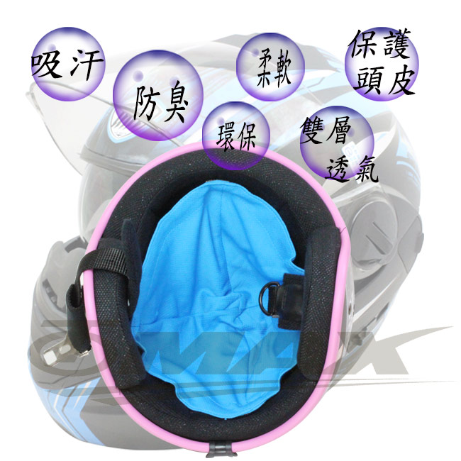 omax透氣雙層3D安全帽內襯-6入(顏色隨機)