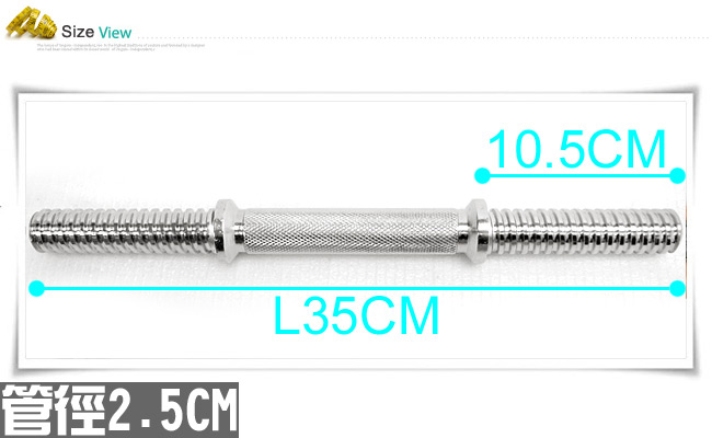 重訓組合啞鈴 - 加長型51CM (三握稀有款) - 短槓心