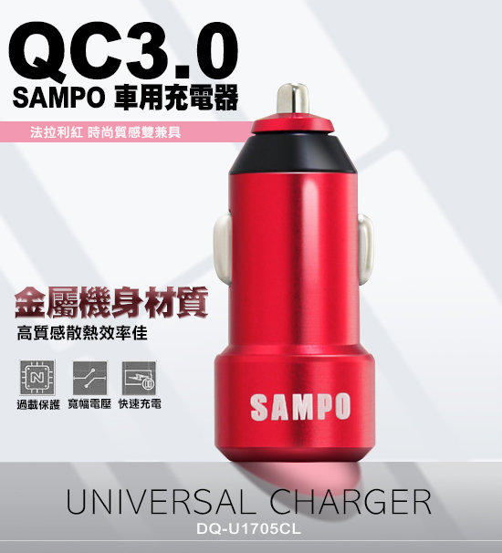 SAMPO 雙獨立輸出 4.8A 車用充電器+HANG iphone 8pin 傳輸線組