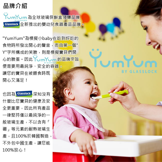 Glasslock YumYum方形玻璃副食品保鮮盒4入組(附矽膠匙)