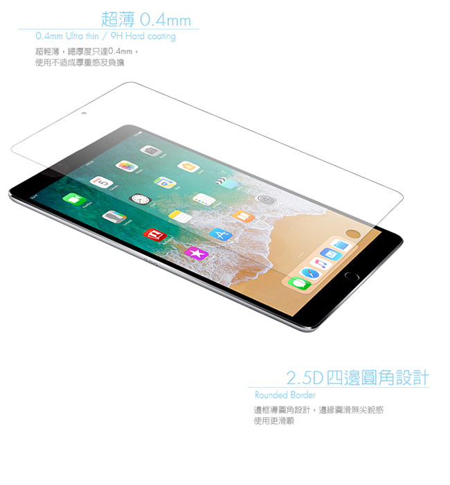 RetinaGuard 視網盾 iPad Pro 10.5吋防藍光鋼化玻璃保護貼