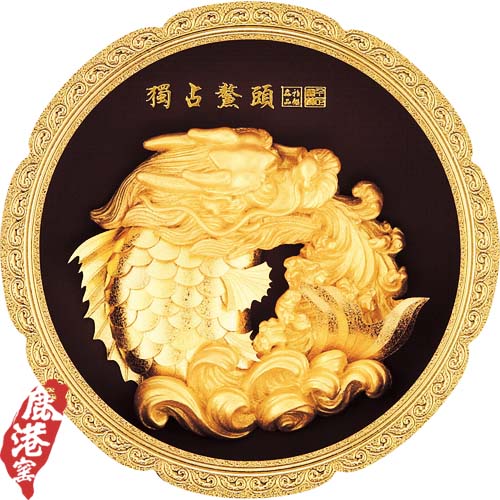 My Gifts-立體金箔畫-獨占鰲頭(豐實系列20x25cm)