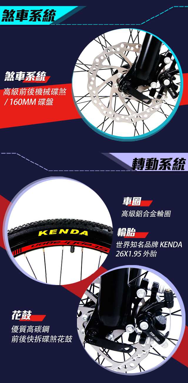 【StepDragon】SMS-3日本 SHIMANO21速碟煞登山車-新品福利品