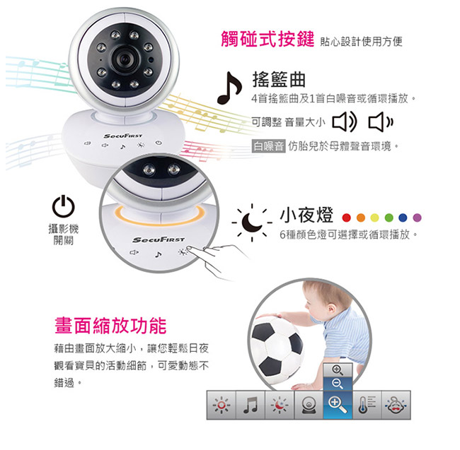 SecuFirst BB-A033 數位影音嬰兒監視器