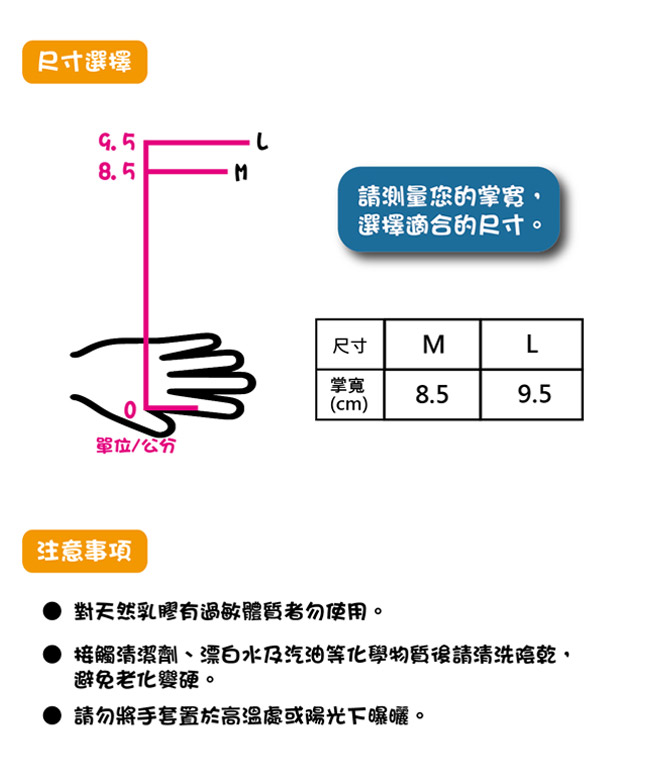 楓康 加長型防護手套(M/8.5x38cm)