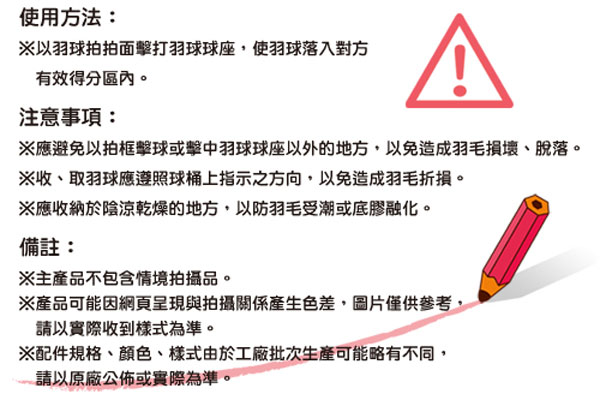 日本品牌【MESUCA】專業訓練型鴨毛羽球MB60-12入