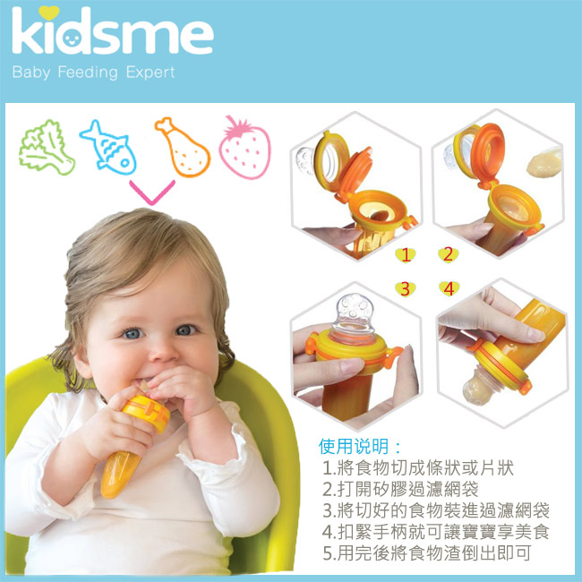 英國kidsme-咬咬樂輔食器擠壓式-圓孔-黃綠