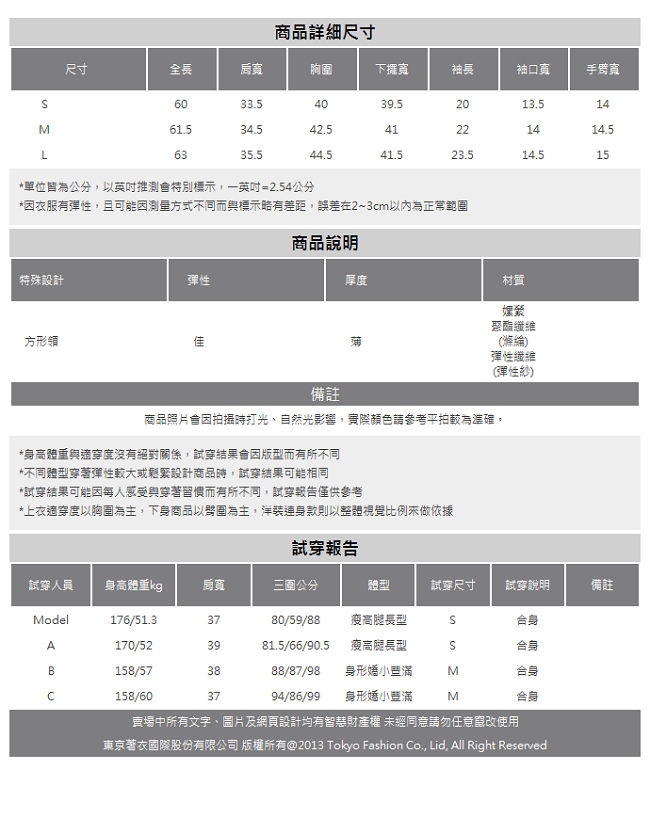 東京著衣-KODZ 夏日清爽方形領T恤-S.M.L(共二色)