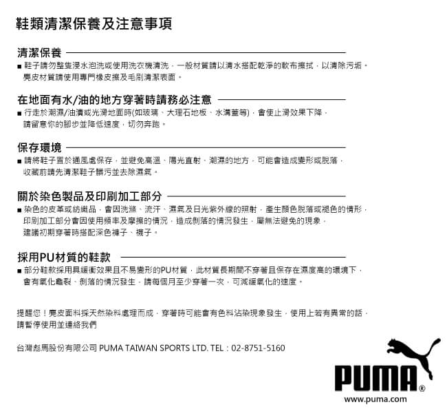 PUMA-Suede Platform Gold 女性復古休閒鞋-星空白