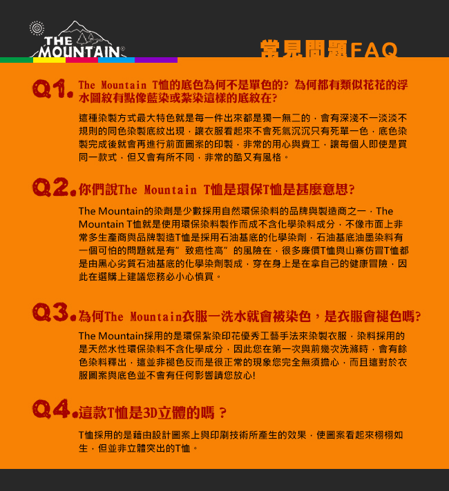 摩達客美國進口The Mountain象臉純棉短袖T恤