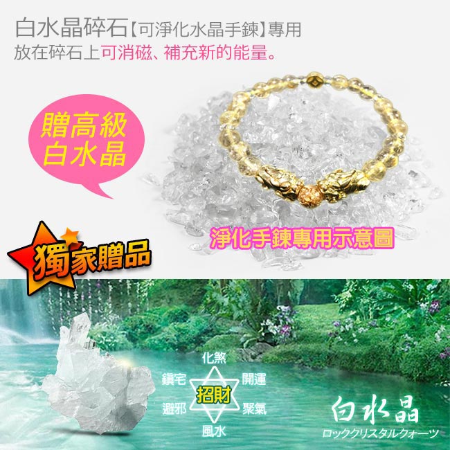 A1寶石開運金五芒星鈦晶晶鑽圓珠手鍊手環-天然能量招財旺事業貴人運(贈白水晶)