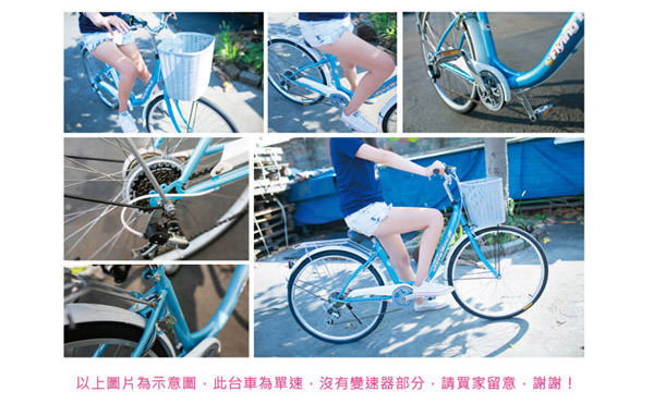 BIKEONE LadyONE240 24吋單速淑女車