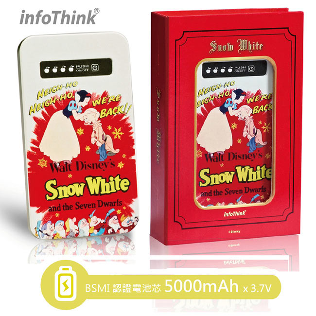 InfoThink 迪士尼公主懷舊收藏行動電源5000mAh(白雪公主)