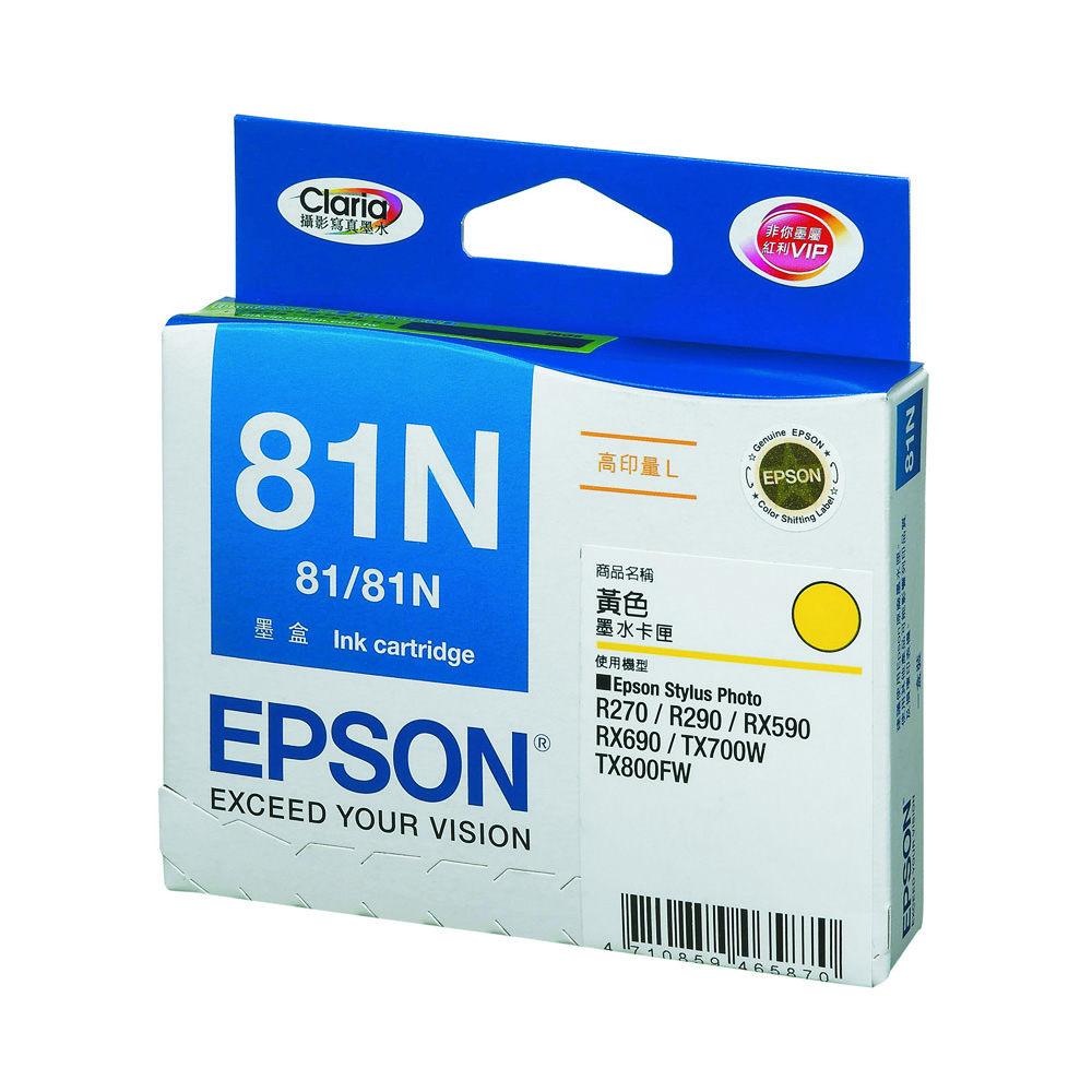 EPSON 81N黃色墨水匣- 高印量 L -C13T111450