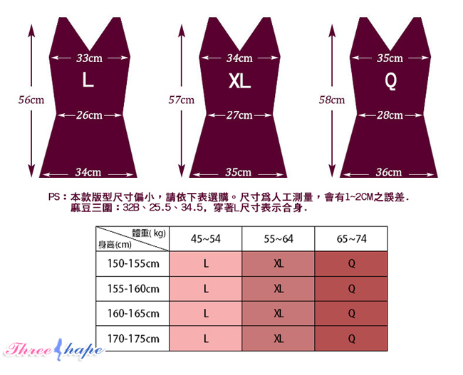 塑身衣 420丹2次方雙X加壓 ThreeShape 晶鑽紫 L-Q