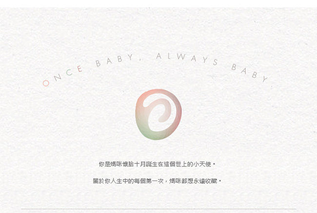 OnceBaby寶寶手足模印相框禮盒(桌上壁掛型)