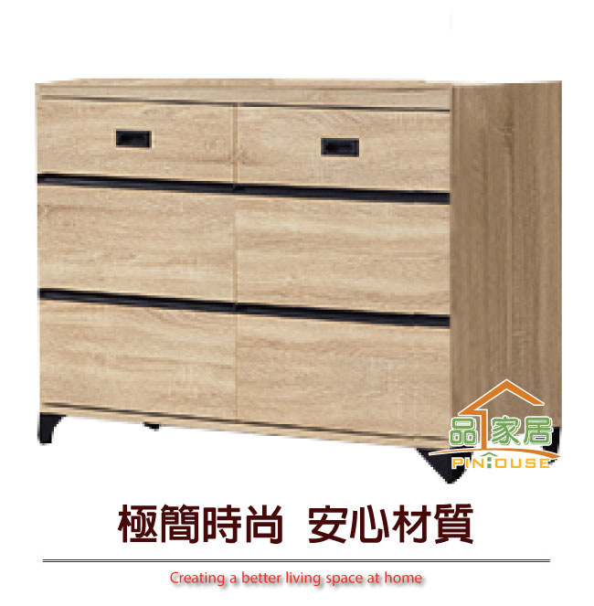 品家居 倫絲4尺橡木紋六斗櫃-120x45x84cm免組