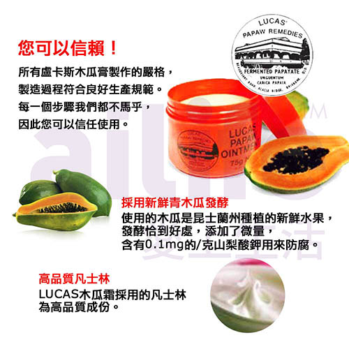 Lucas Papaw Ointment 澳洲木瓜霜 75g/瓶x3入