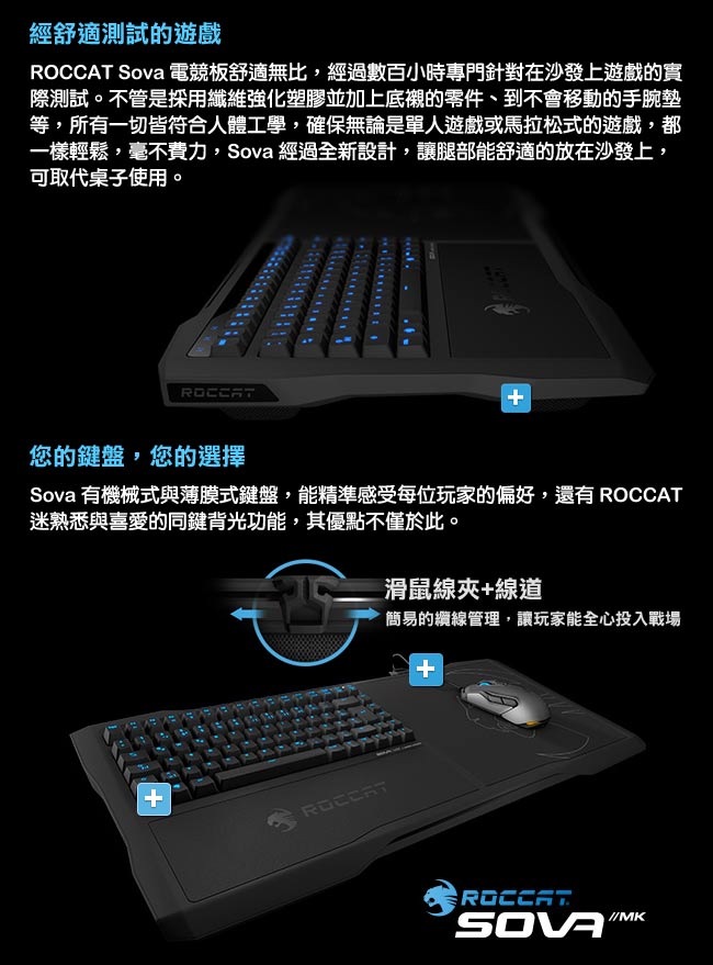 ROCCAT Sova 電競鍵盤-茶軸英文