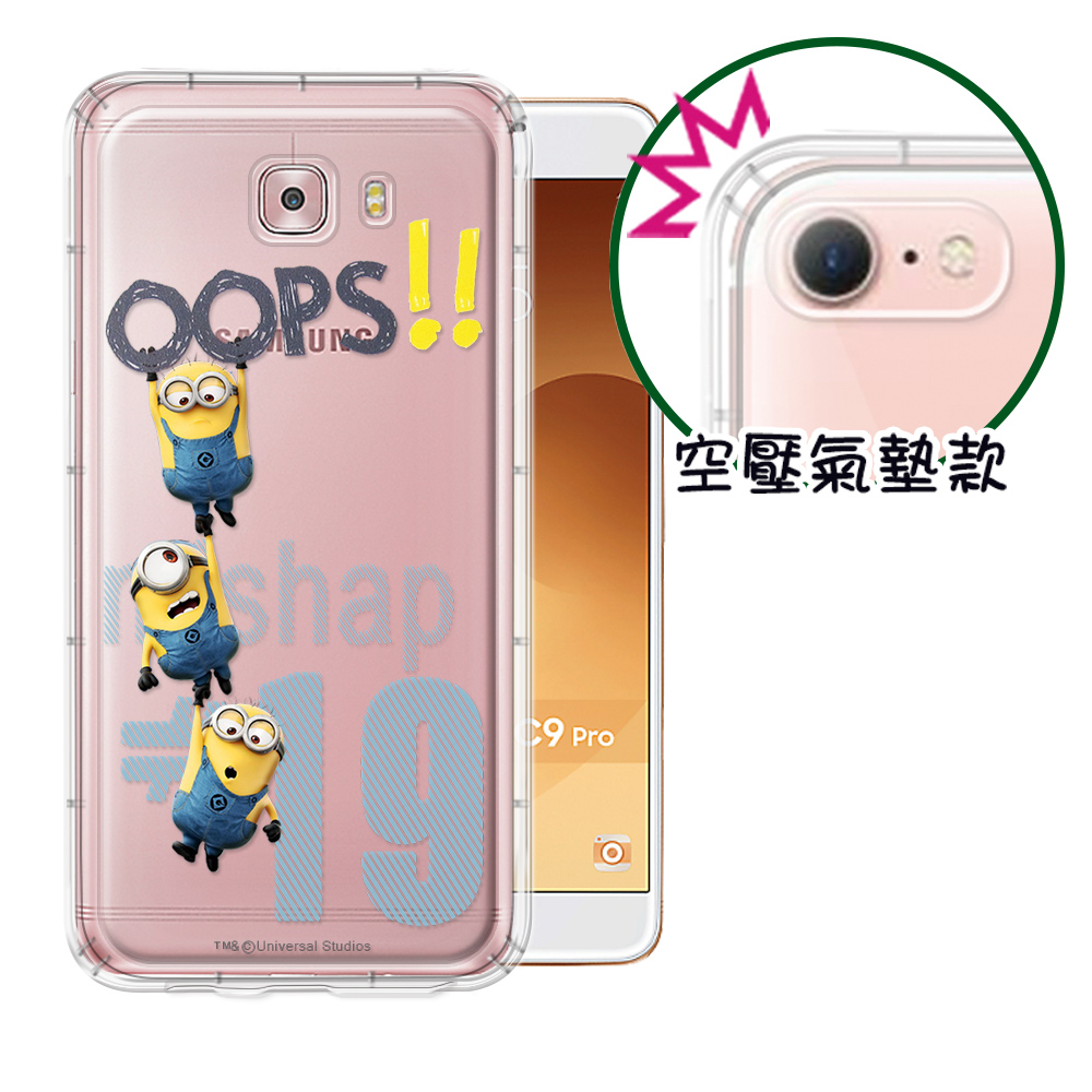 正版Minions小小兵Samsung Galaxy C9 Pro空壓安全手機殼(掛一串)