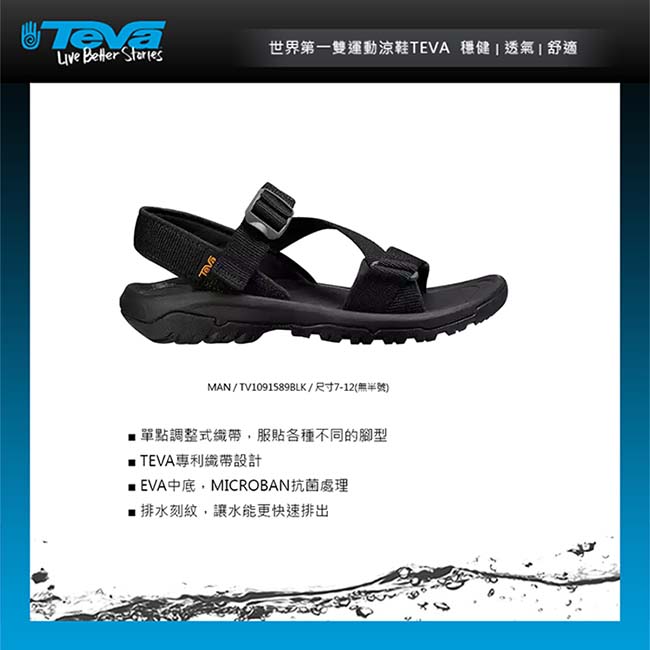 TEVA Hurricane XLT2 Cross Strap 男休閒涼鞋 黑