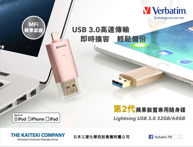 Verbatim 威寶Apple 32GB OTG USB3.0 蘋果專用金屬雙向碟-金