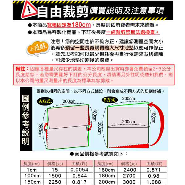 Mloong曼龍 客製化XPE環保爬行墊/地墊 曼龍鴨 (每10公分計價)