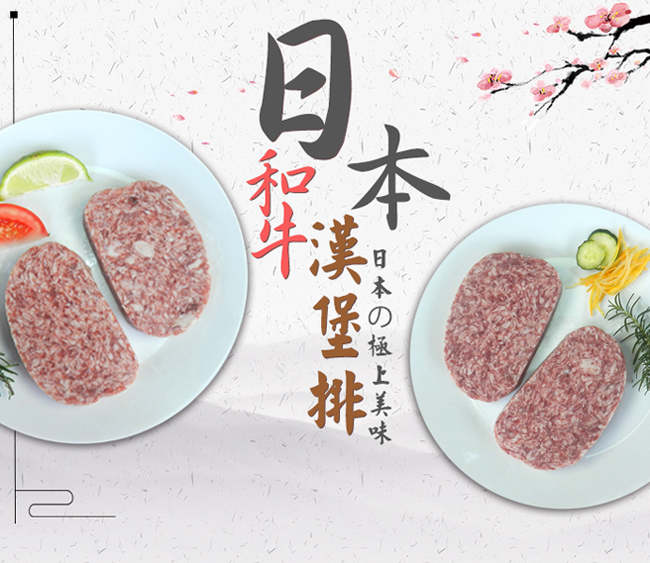 買一送一 饗讚 日本特選雪脂和牛漢堡肉排3片組(120g±10%/片《共6片》)