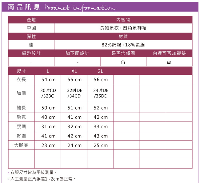 泳衣 低調萬花 二件式水母衣防曬長袖泳裝(藍彩L~2L)AngelHoney天使霓裳