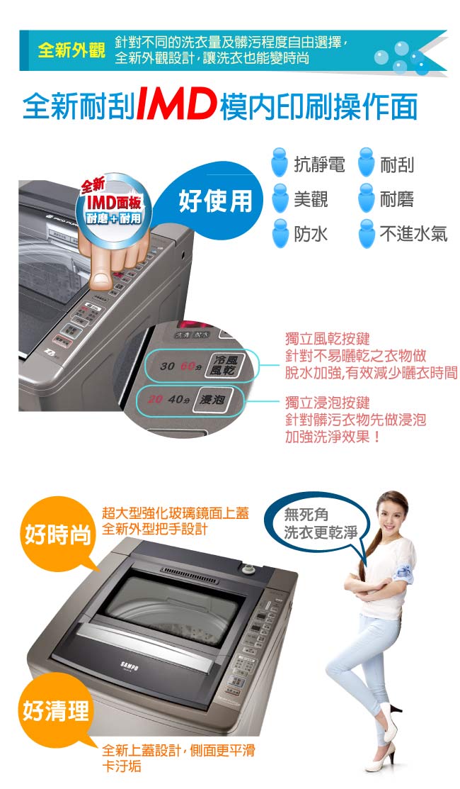 SAMPO聲寶 17KG 定頻直立式洗衣機 ES-E17B(K2)