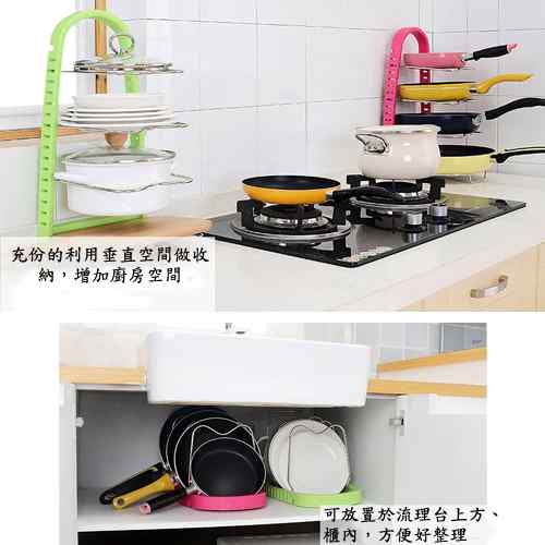 月陽4層可調節鍋架鍋蓋架砧板架收納架(EQ24)