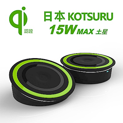 日本KOTSURU-極速閃充15W MAX.無線充電器太空系列土星 KQI-S12S